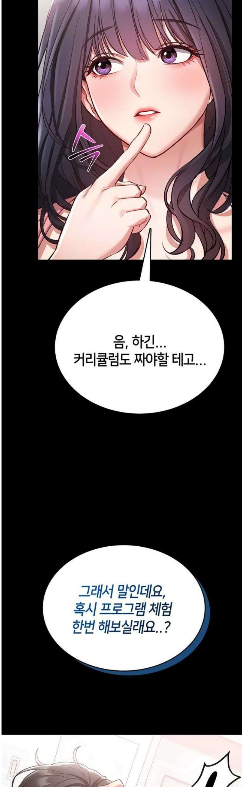 호신술 가르쳐드립니다 2화 20