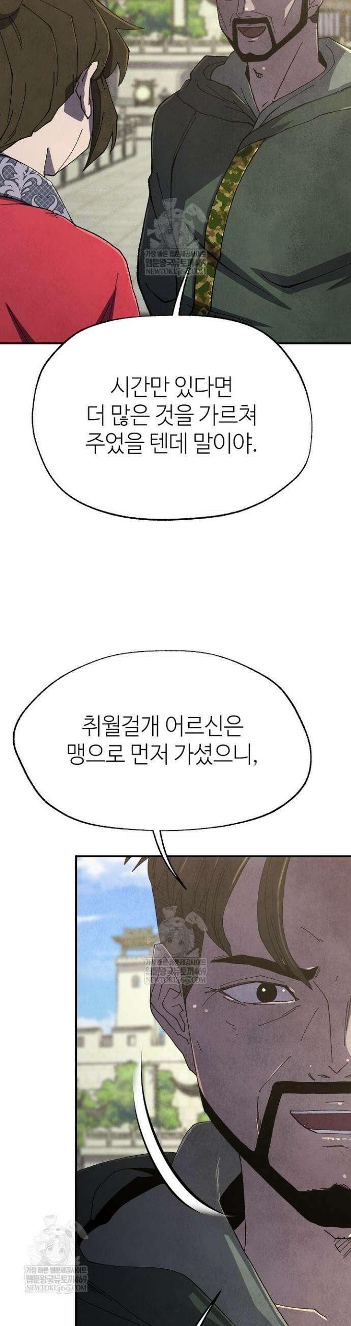 남궁세가 천재 외손자 86화 7