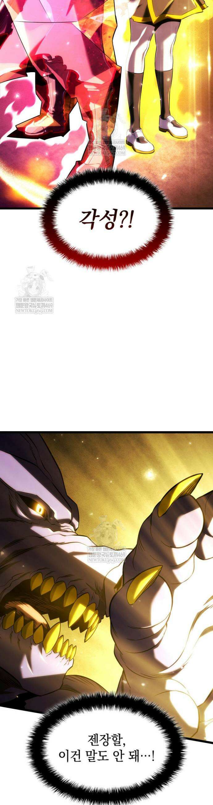 철혈검가 사냥개의 회귀 141화 13