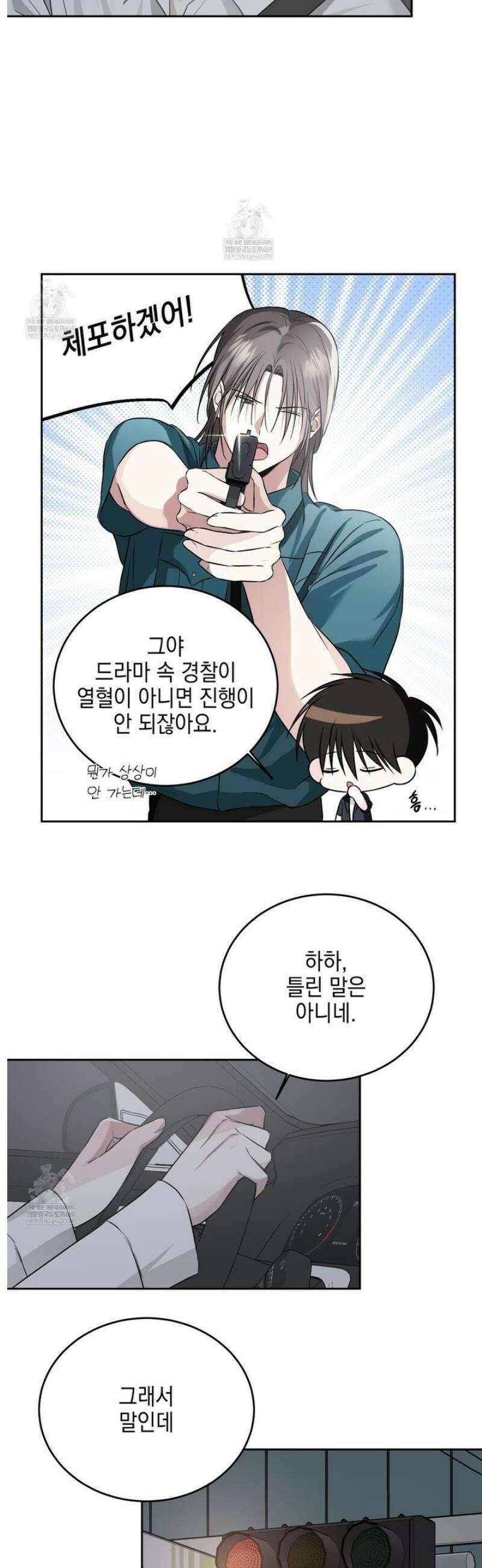 더블엑스라지(XXL) 29화 11