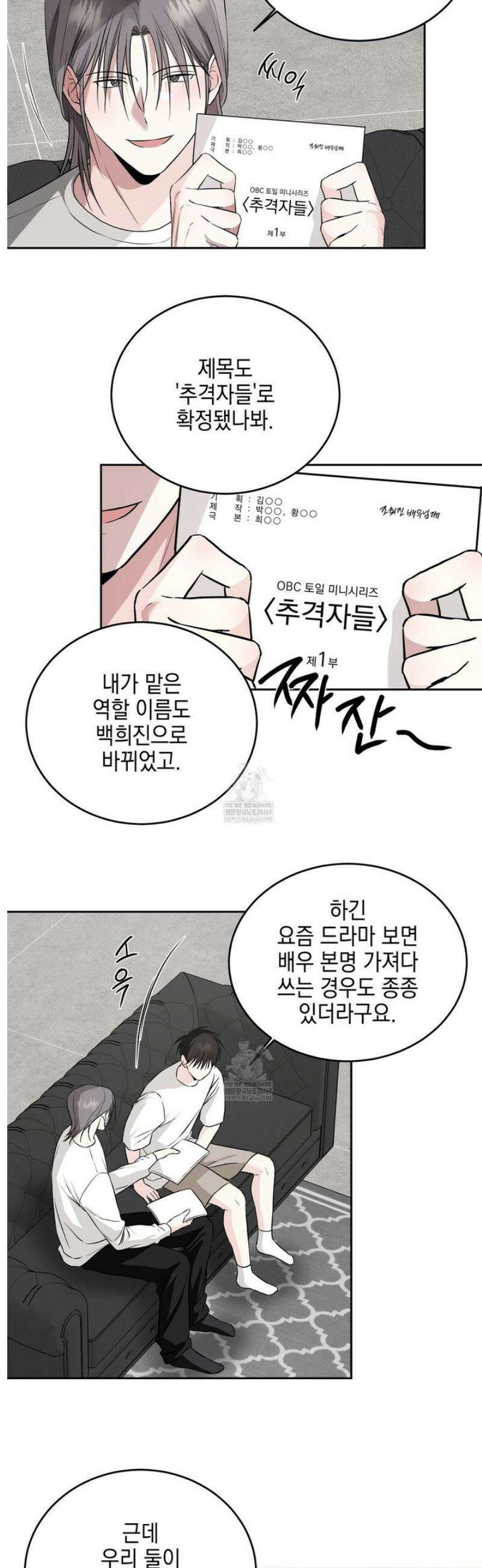 더블엑스라지(XXL) 29화 14