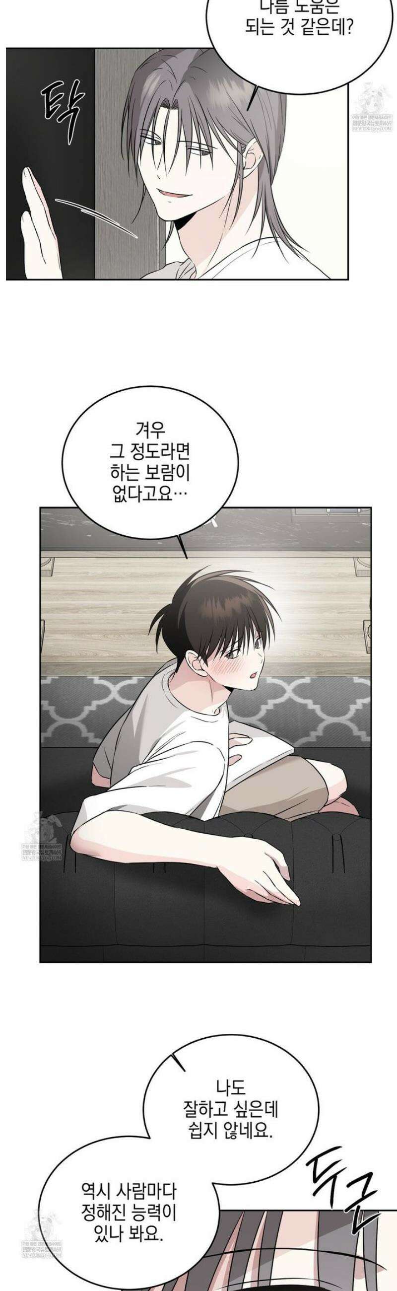 더블엑스라지(XXL) 29화 20