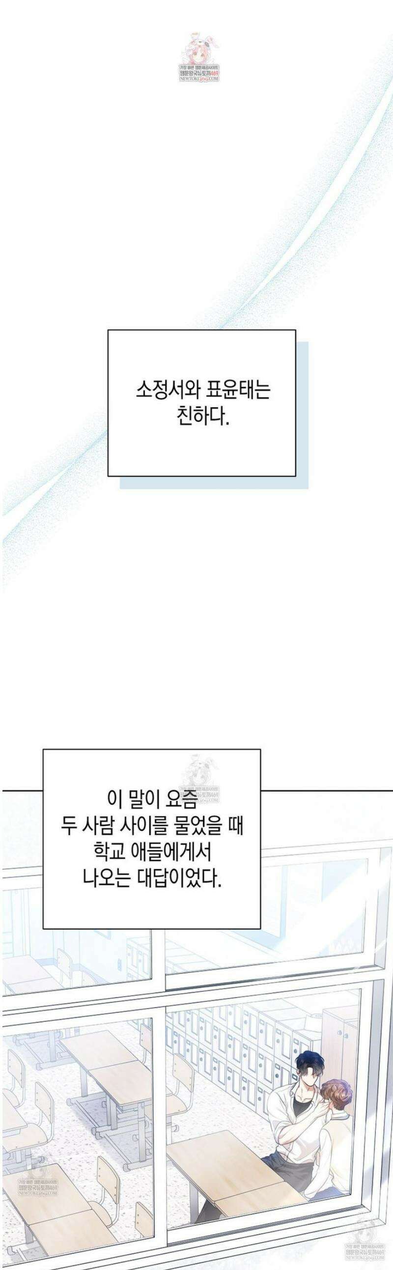 맹수주의보 11화 1