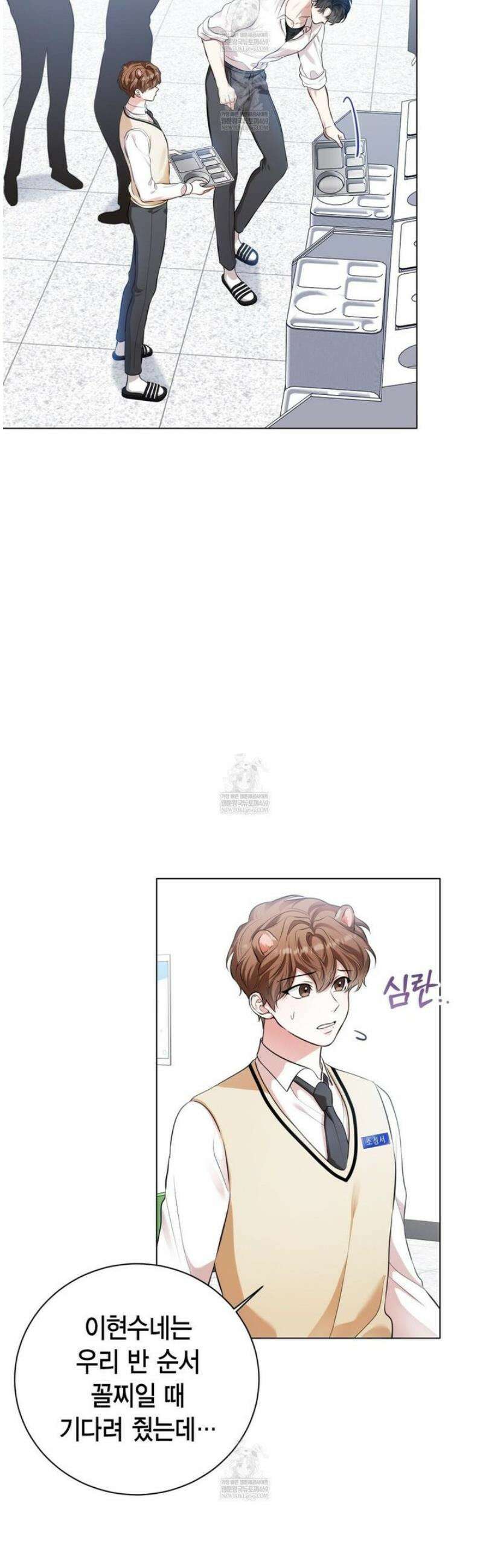 맹수주의보 11화 5
