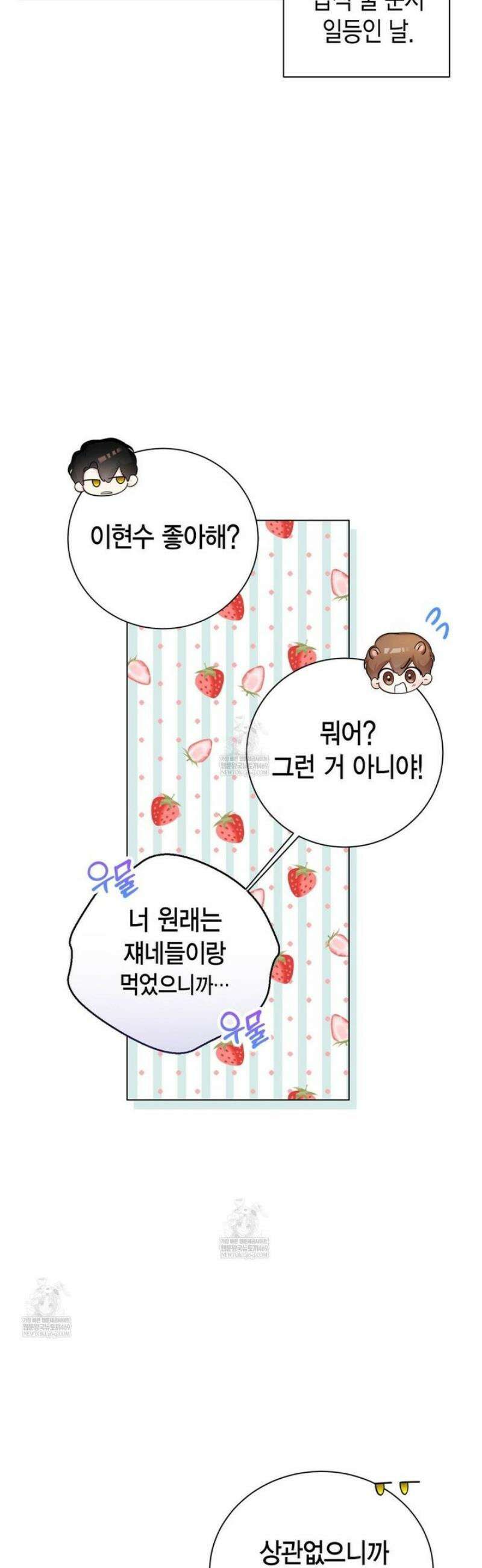 맹수주의보 11화 7