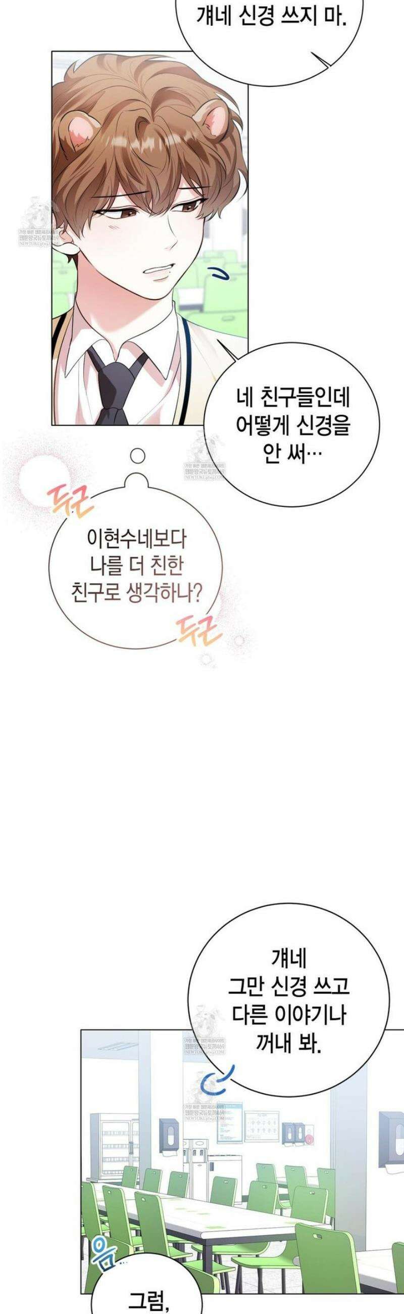 맹수주의보 11화 8
