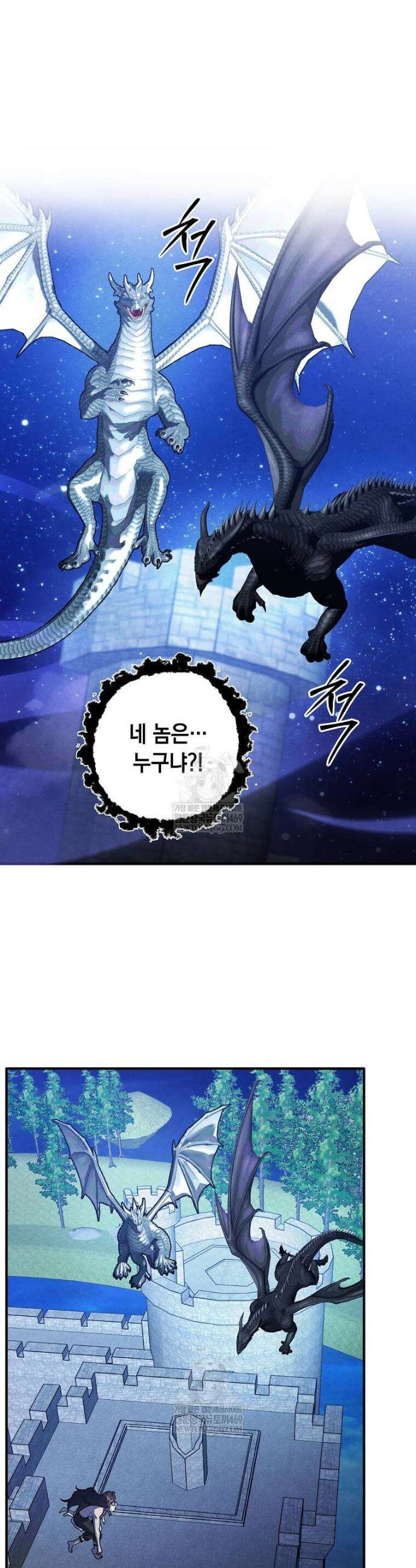 후작가의 역대급 막내아들 155화 2