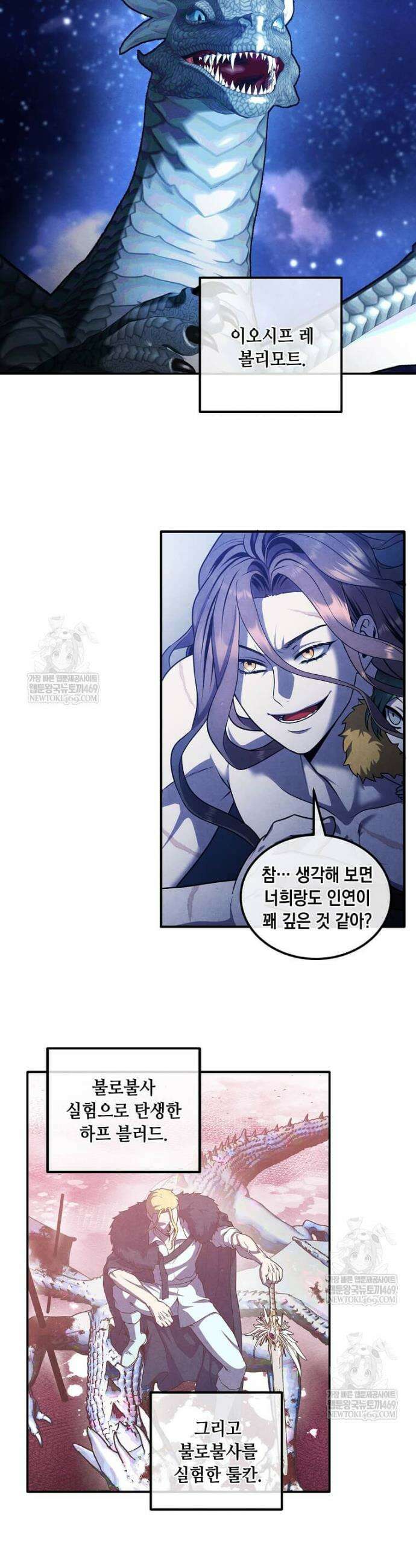 후작가의 역대급 막내아들 155화 4