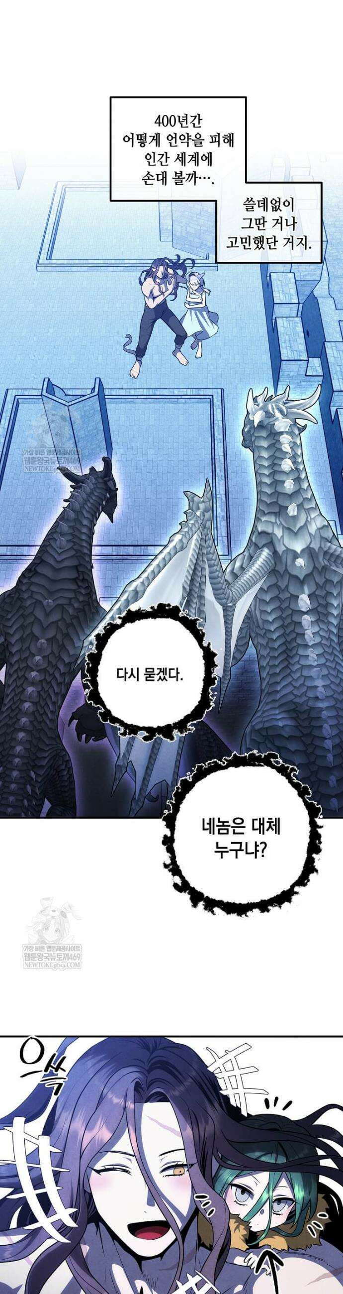 후작가의 역대급 막내아들 155화 6