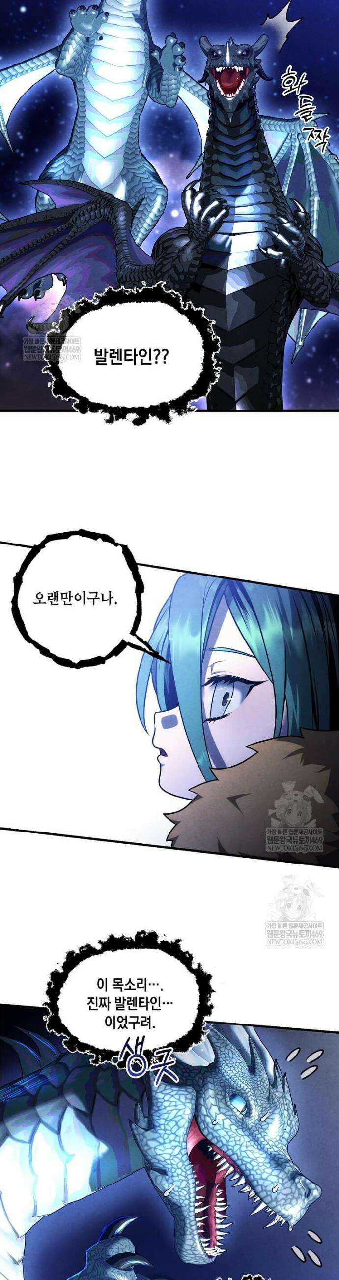 후작가의 역대급 막내아들 155화 8