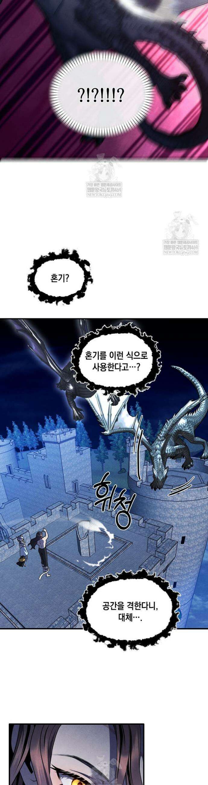 후작가의 역대급 막내아들 155화 18