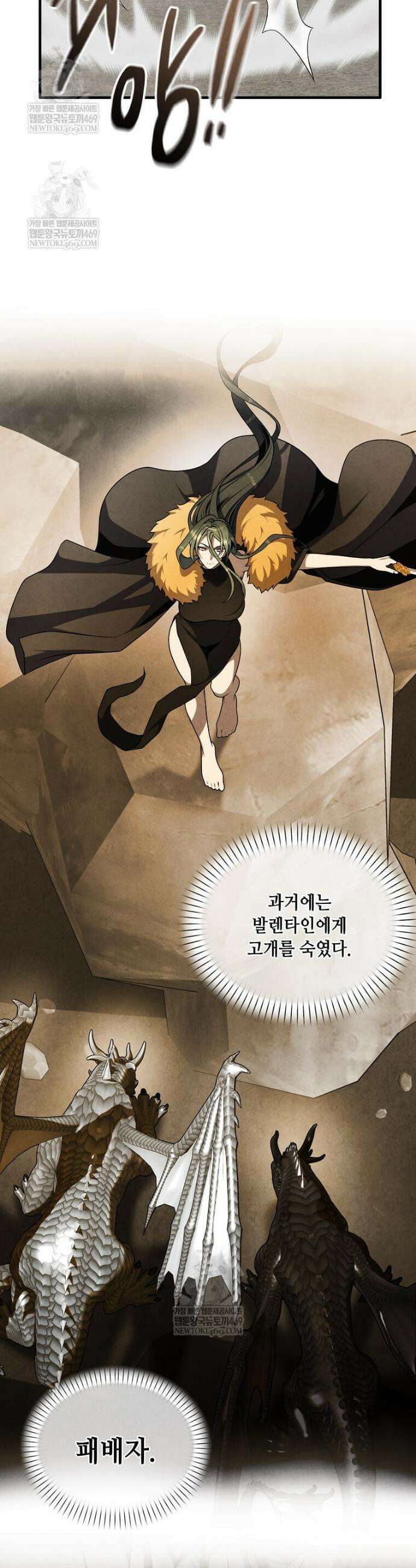 후작가의 역대급 막내아들 155화 22