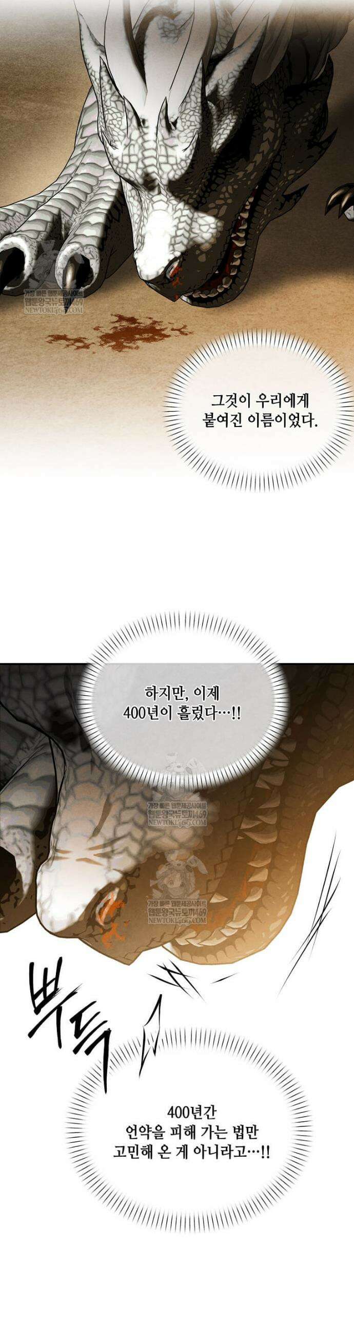후작가의 역대급 막내아들 155화 23