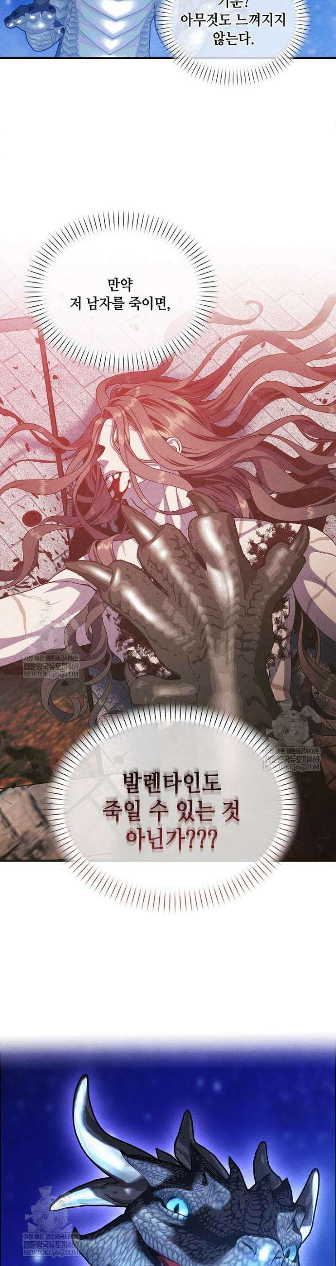 후작가의 역대급 막내아들 155화 25