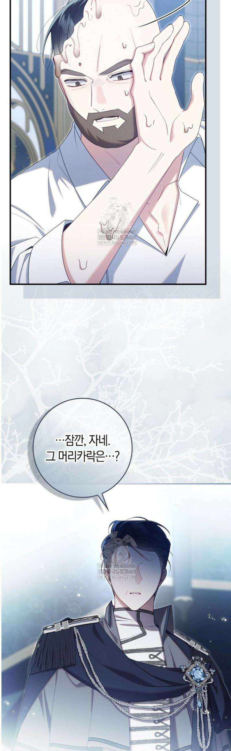 어쩌다 구원했지만, 책임은 안 집니다 62화 3