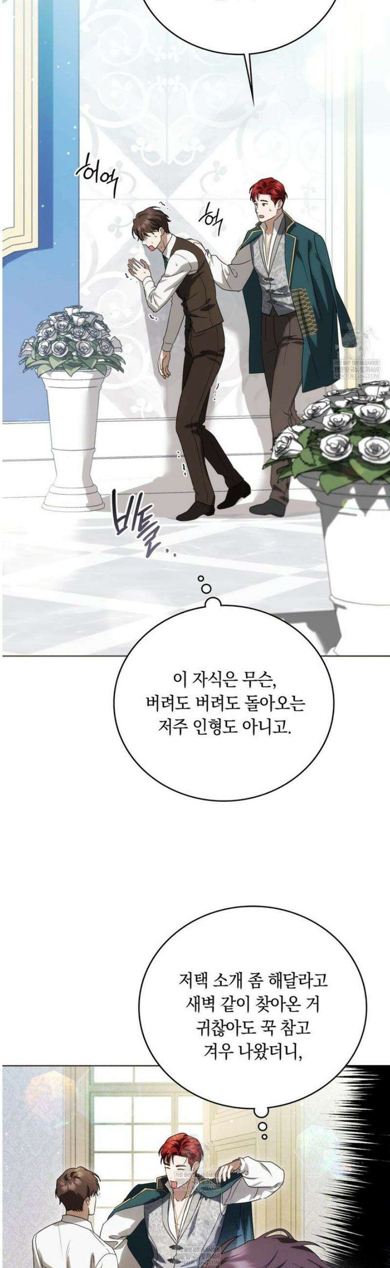 연애편지 대신 써드릴까요? 29화 2