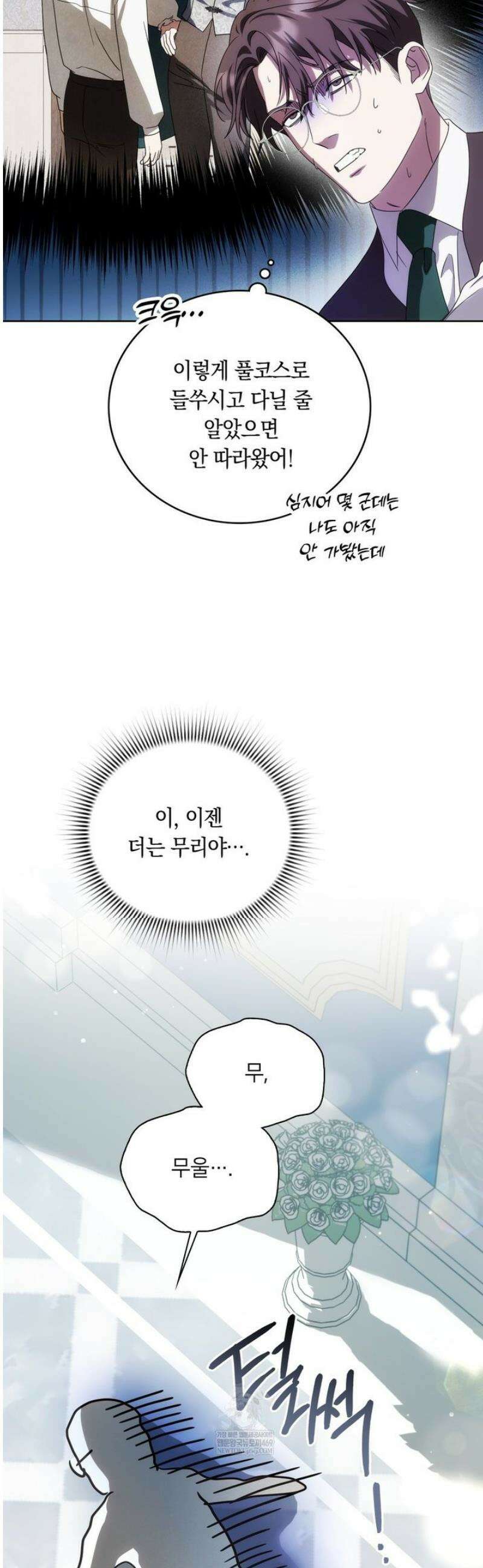 연애편지 대신 써드릴까요? 29화 3