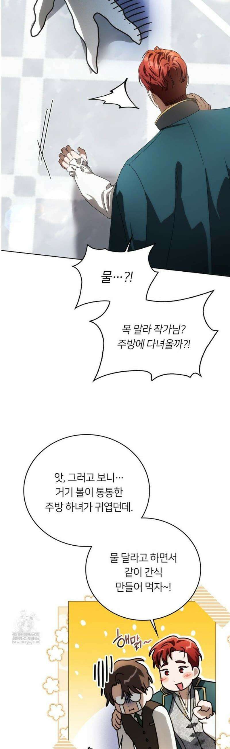 연애편지 대신 써드릴까요? 29화 4