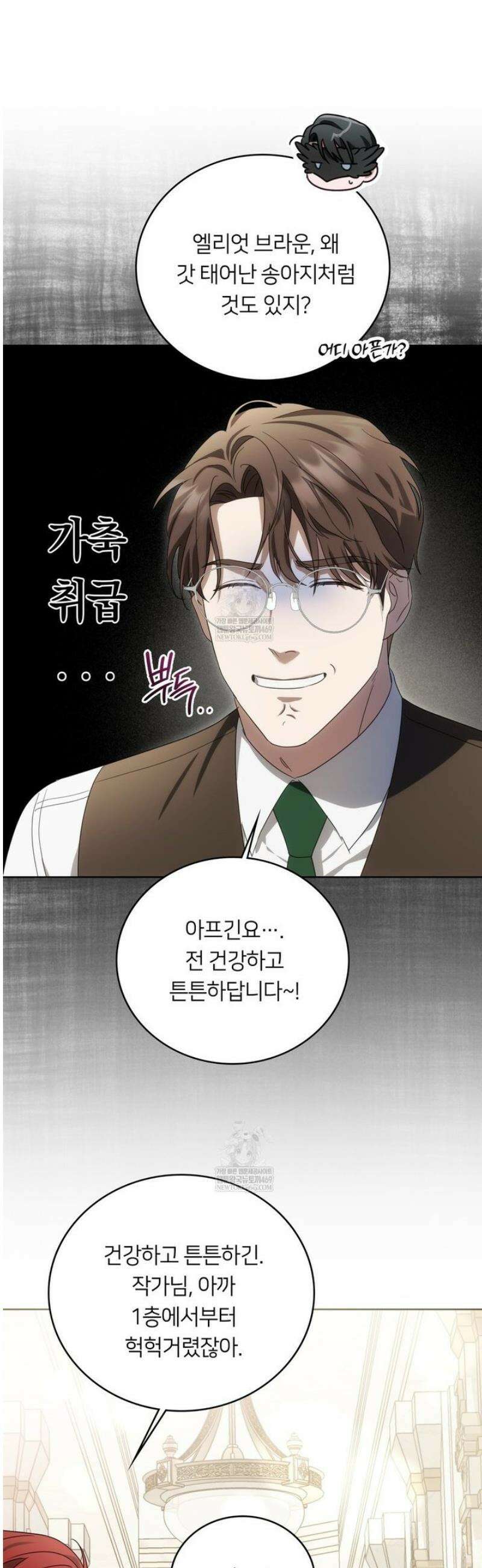 연애편지 대신 써드릴까요? 29화 8
