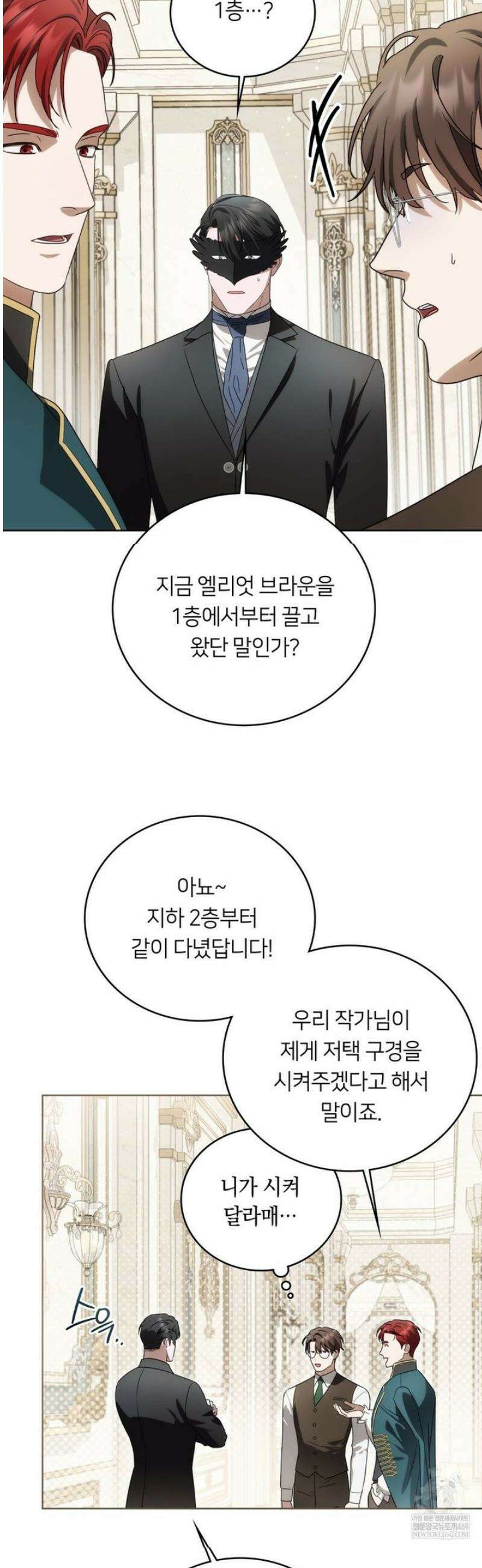 연애편지 대신 써드릴까요? 29화 9