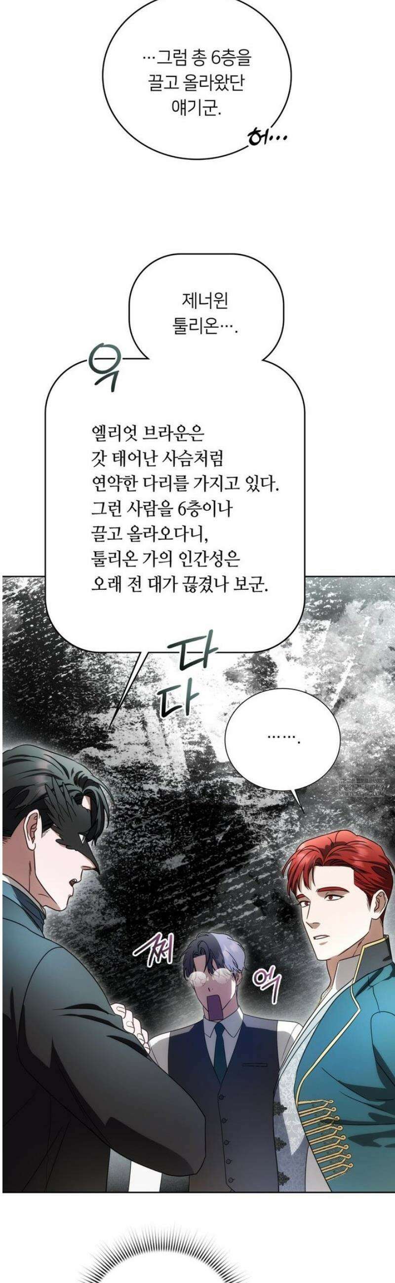 연애편지 대신 써드릴까요? 29화 10