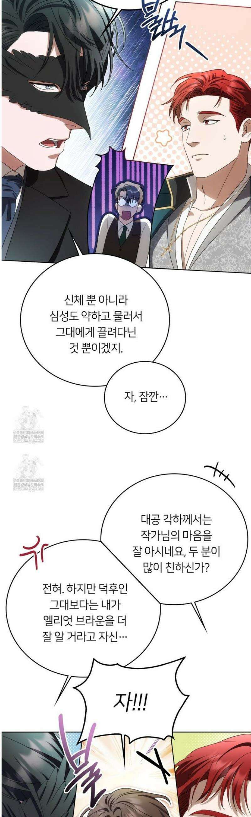연애편지 대신 써드릴까요? 29화 12