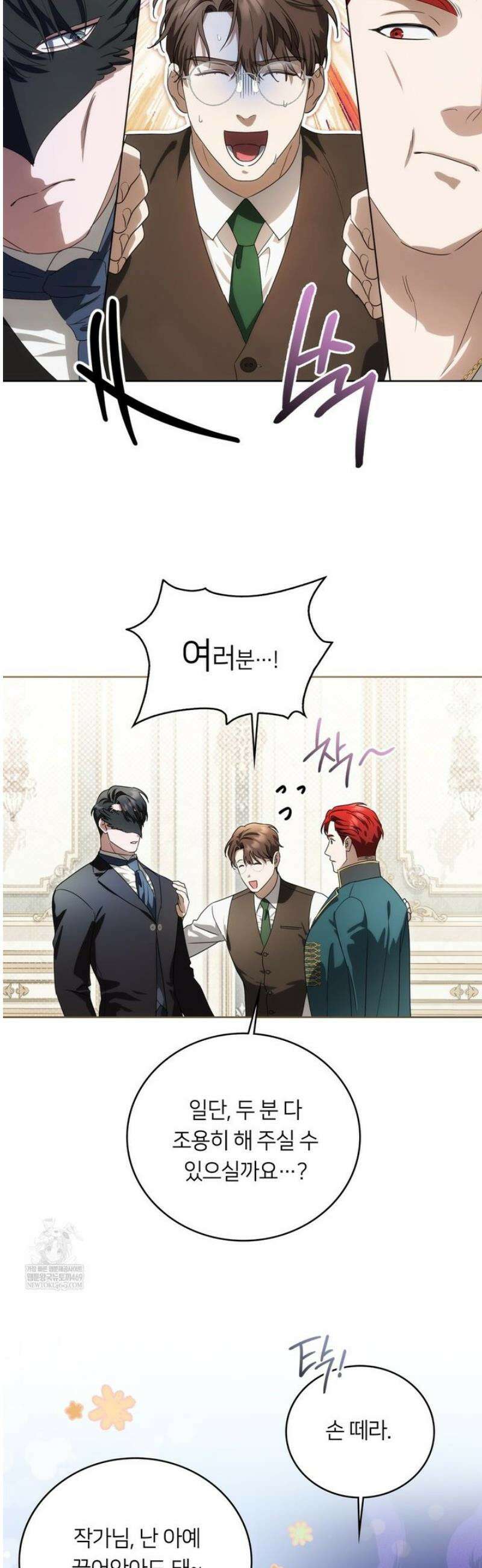 연애편지 대신 써드릴까요? 29화 13