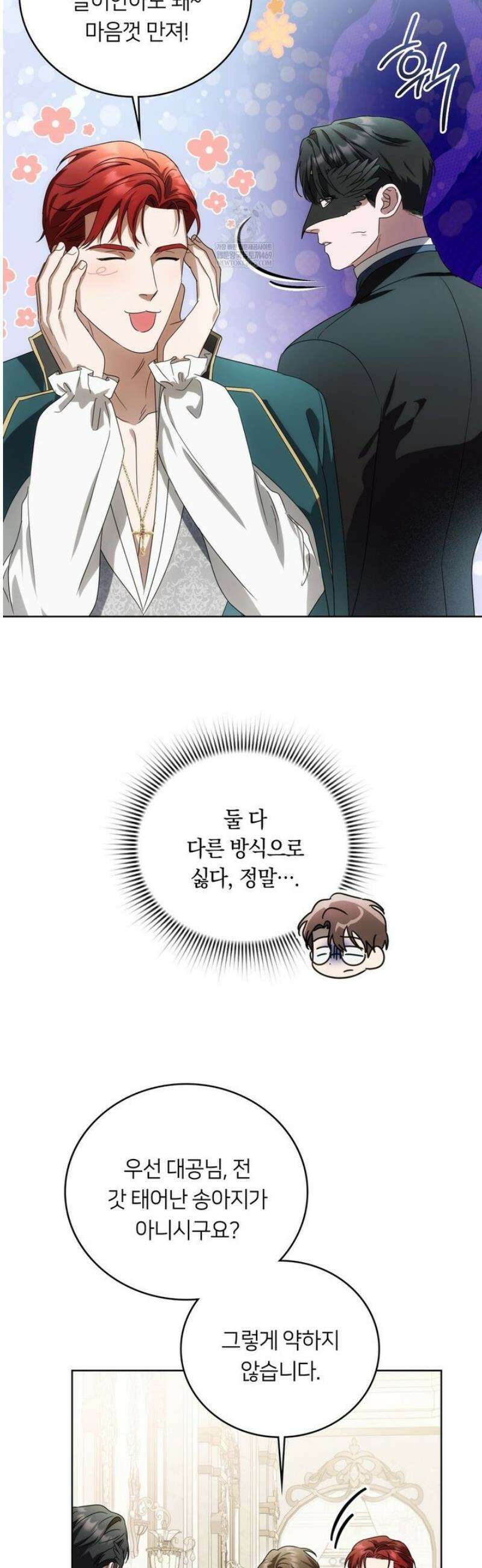 연애편지 대신 써드릴까요? 29화 14
