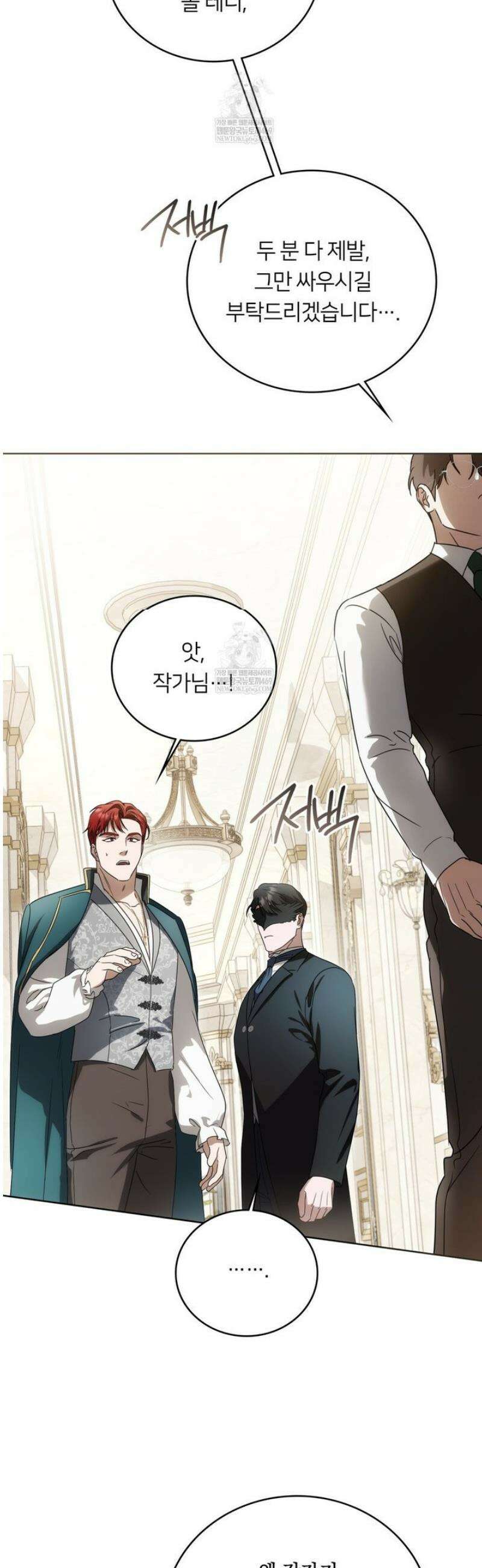 연애편지 대신 써드릴까요? 29화 16
