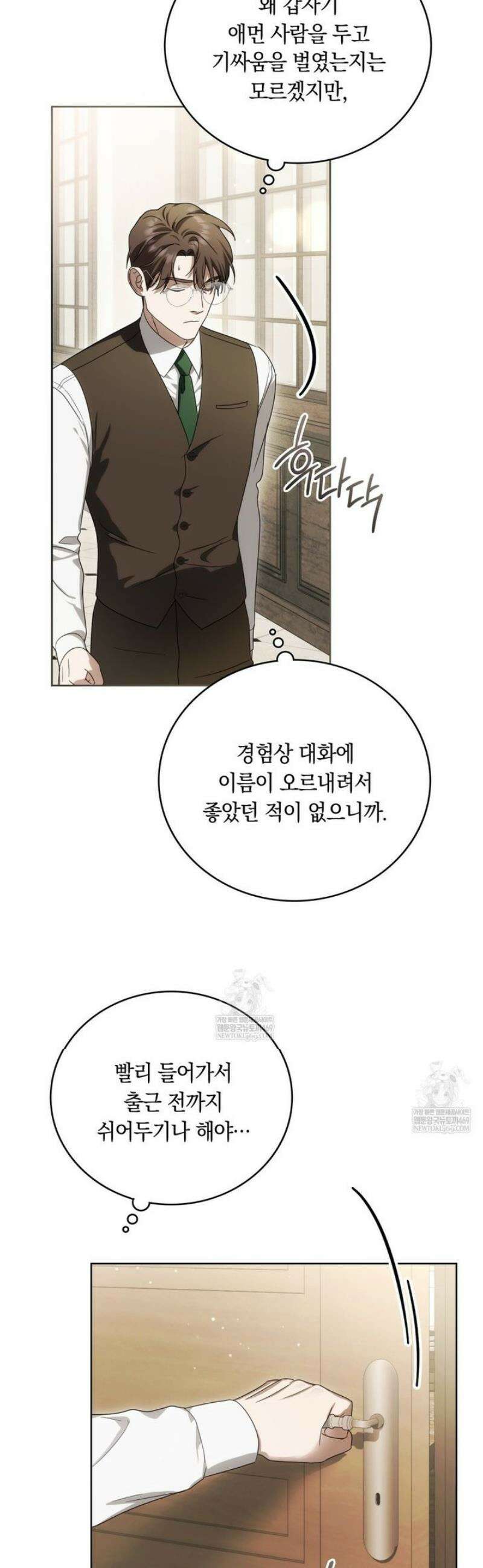 연애편지 대신 써드릴까요? 29화 17
