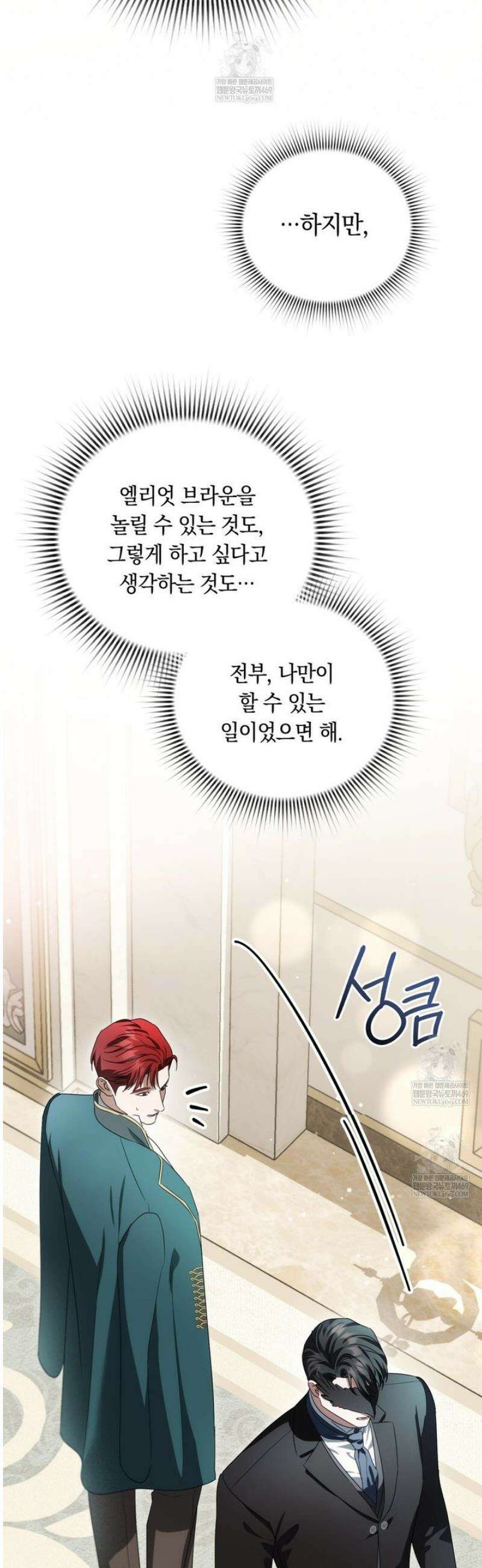 연애편지 대신 써드릴까요? 29화 24