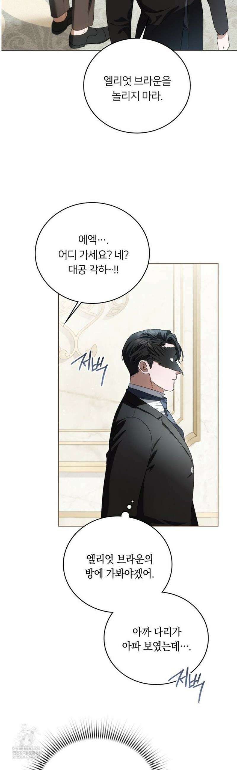 연애편지 대신 써드릴까요? 29화 25