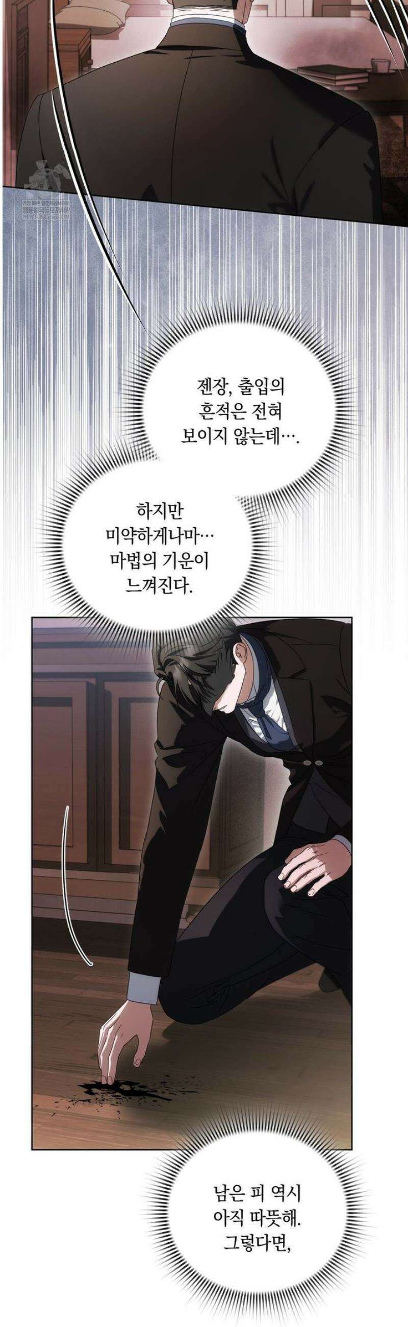 연애편지 대신 써드릴까요? 29화 31