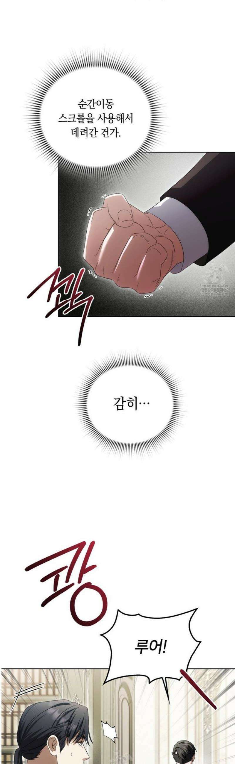 연애편지 대신 써드릴까요? 29화 32