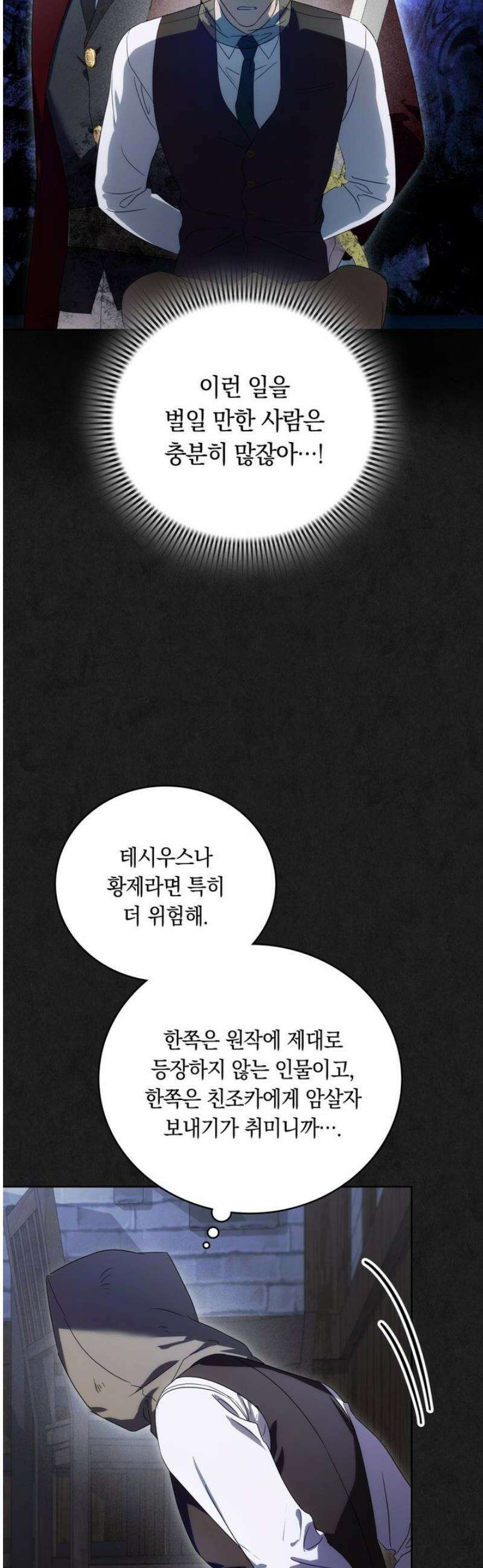 연애편지 대신 써드릴까요? 29화 39