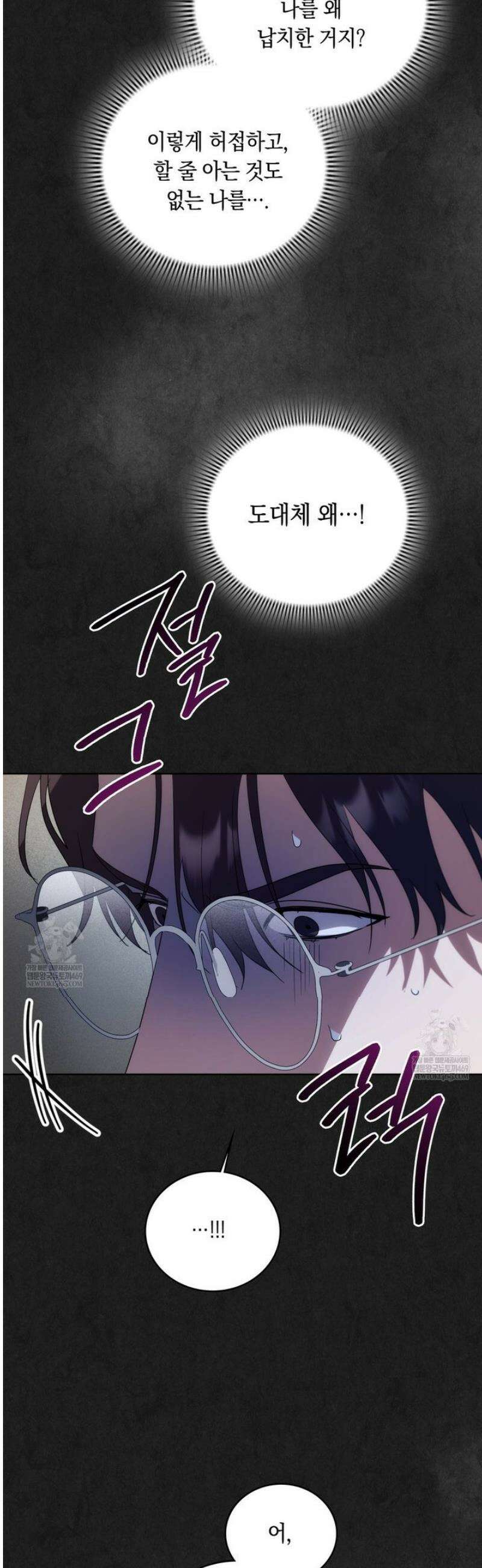 연애편지 대신 써드릴까요? 29화 42