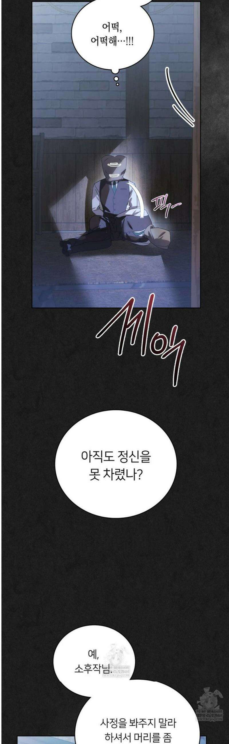 연애편지 대신 써드릴까요? 29화 43