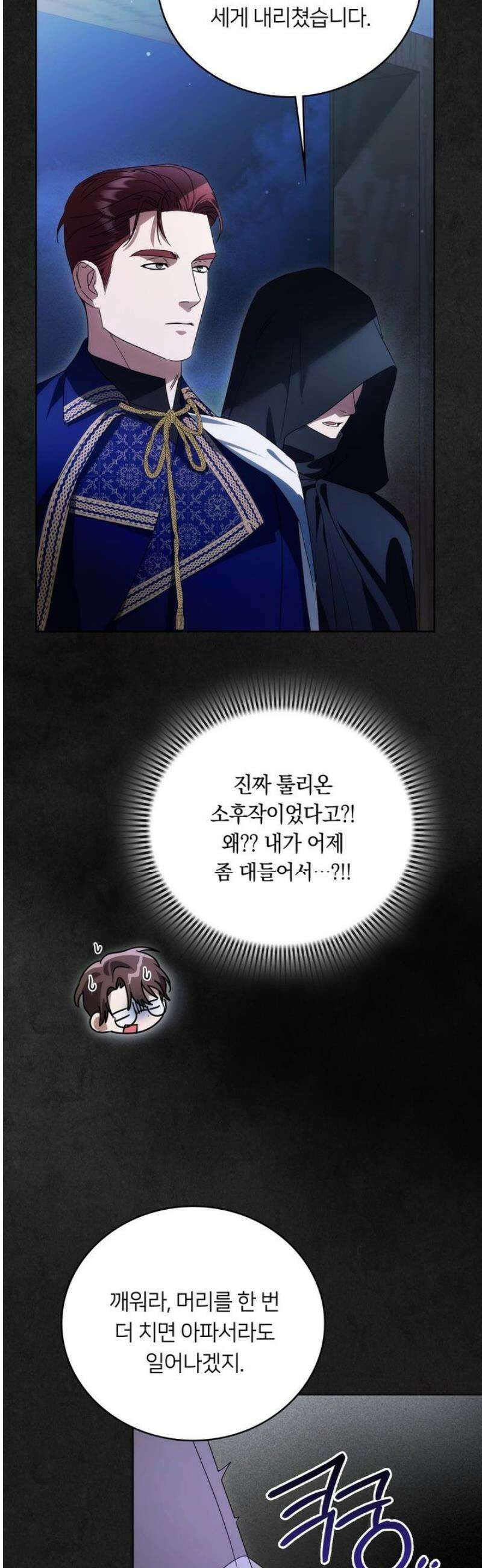 연애편지 대신 써드릴까요? 29화 44