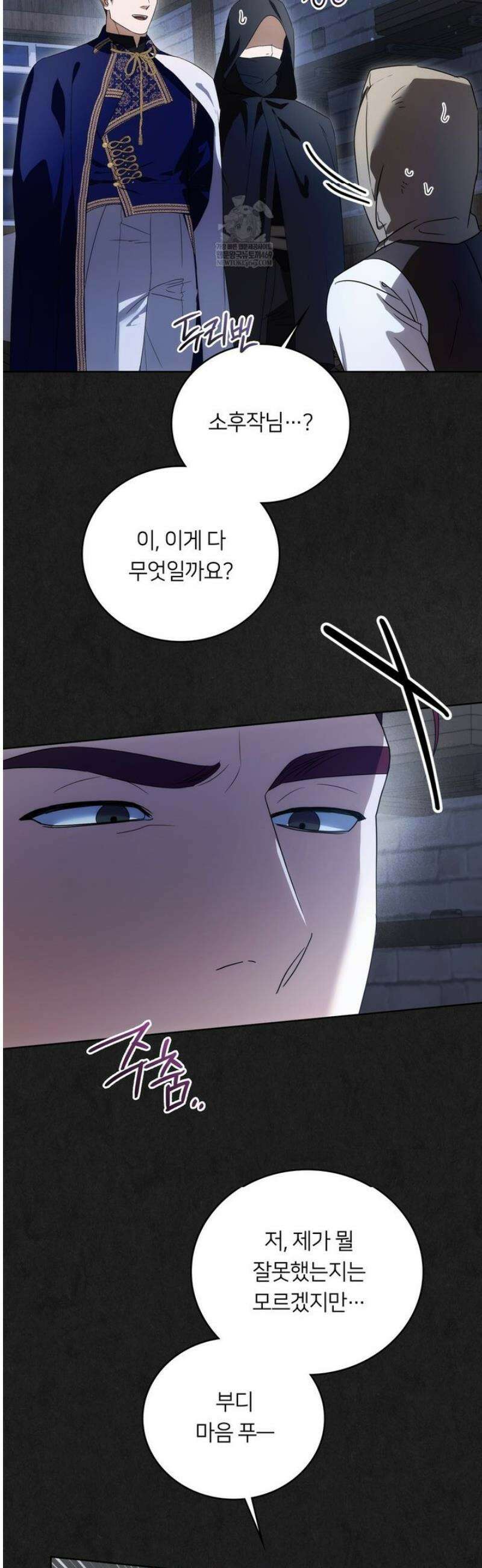 연애편지 대신 써드릴까요? 29화 47