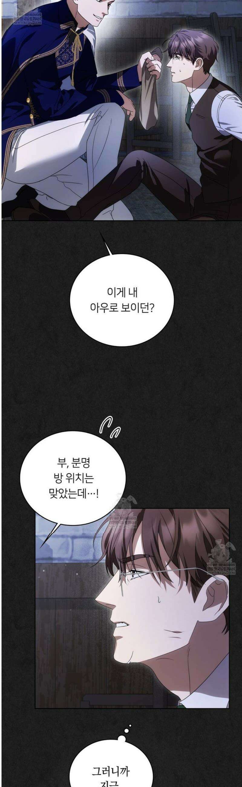 연애편지 대신 써드릴까요? 29화 49