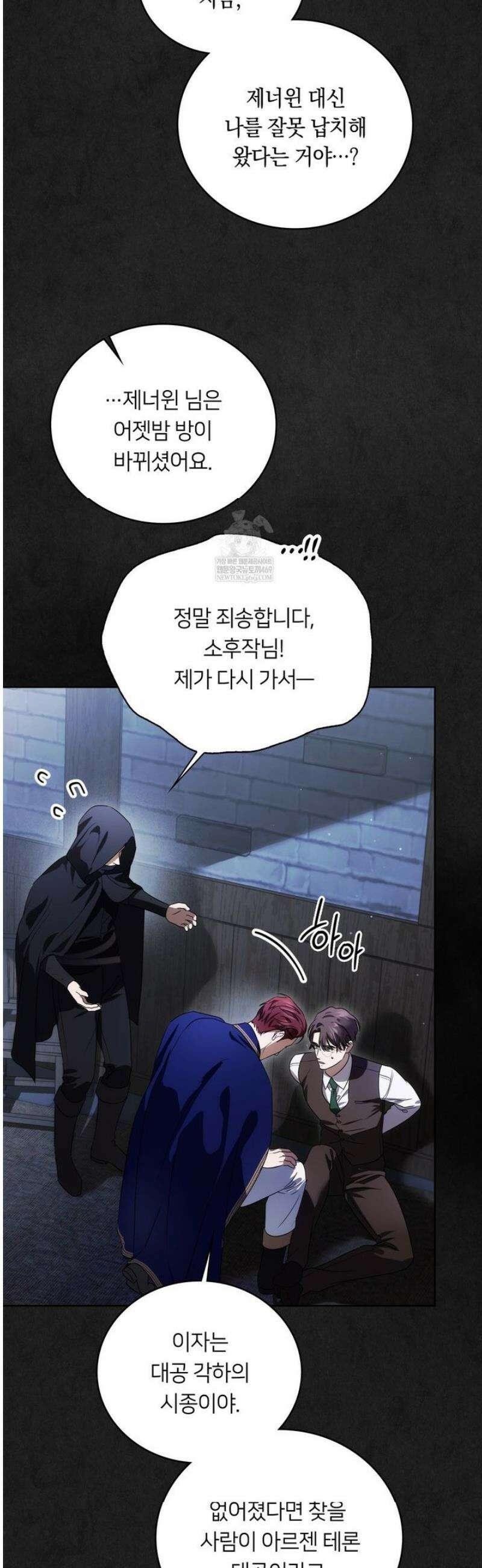 연애편지 대신 써드릴까요? 29화 50
