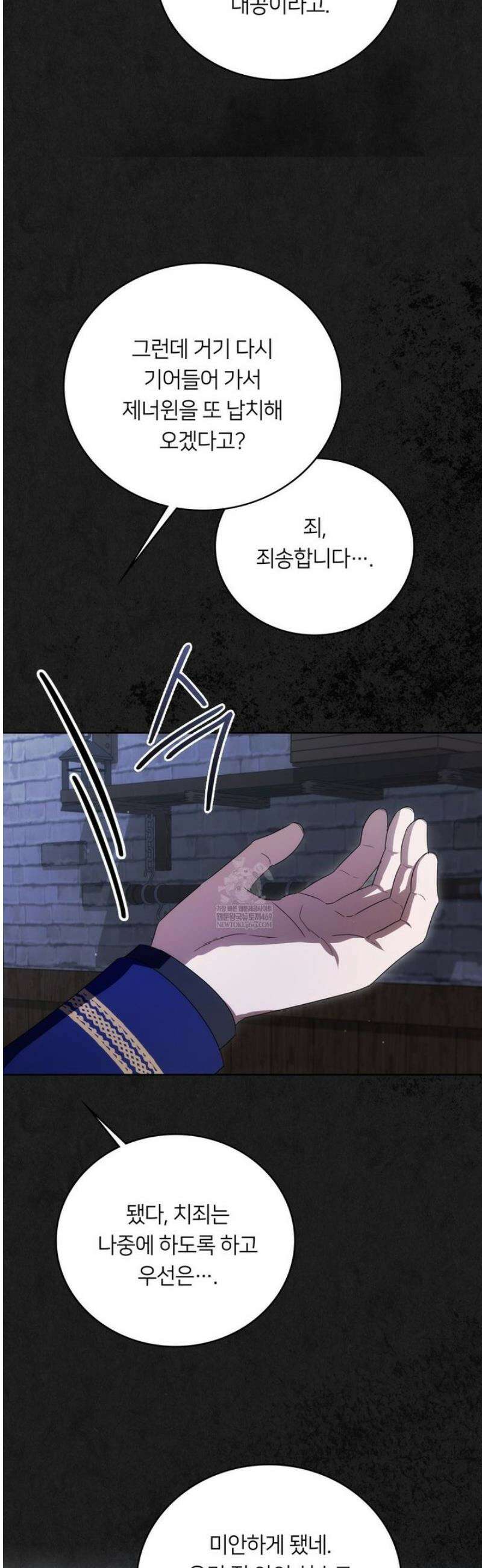 연애편지 대신 써드릴까요? 29화 51