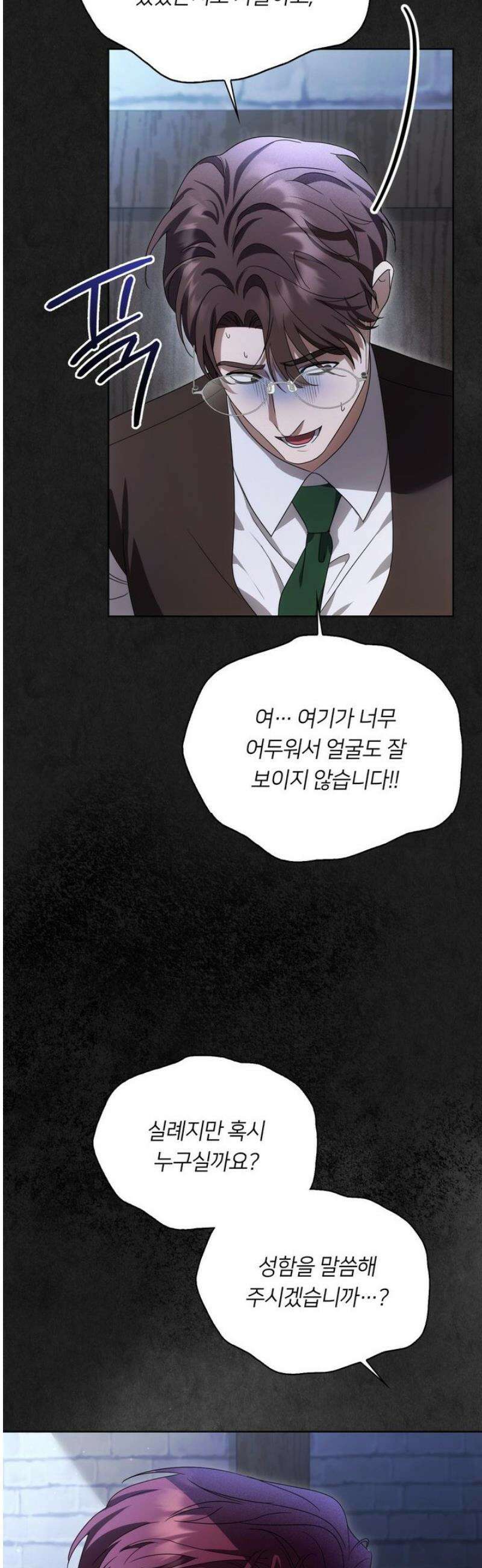 연애편지 대신 써드릴까요? 29화 53