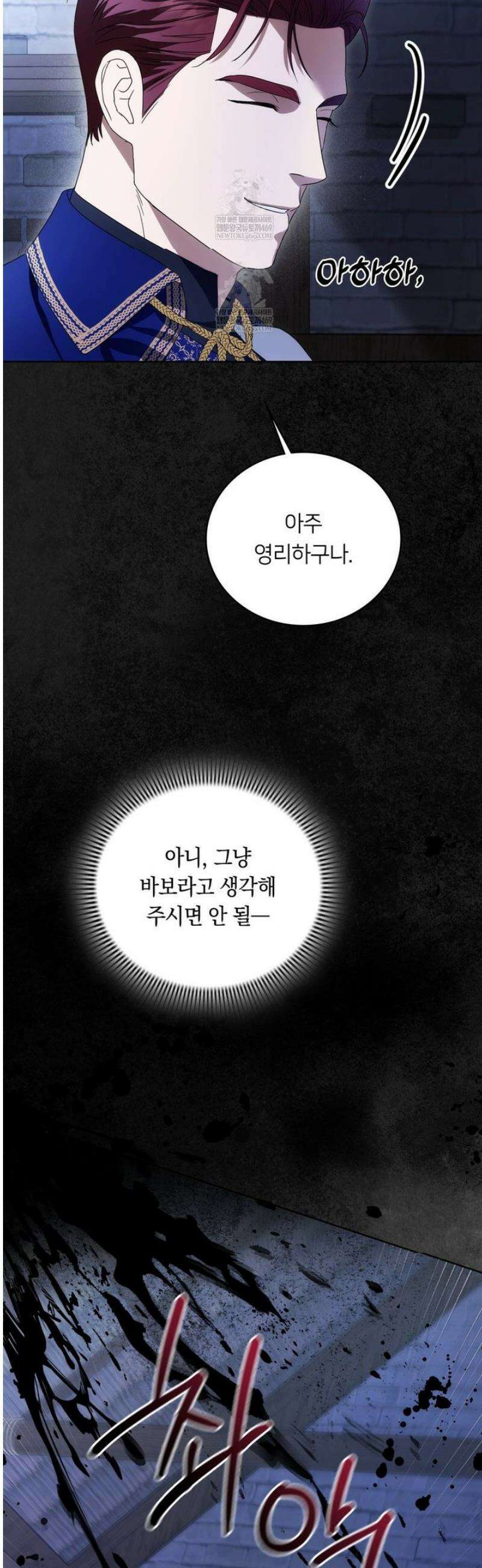 연애편지 대신 써드릴까요? 29화 54