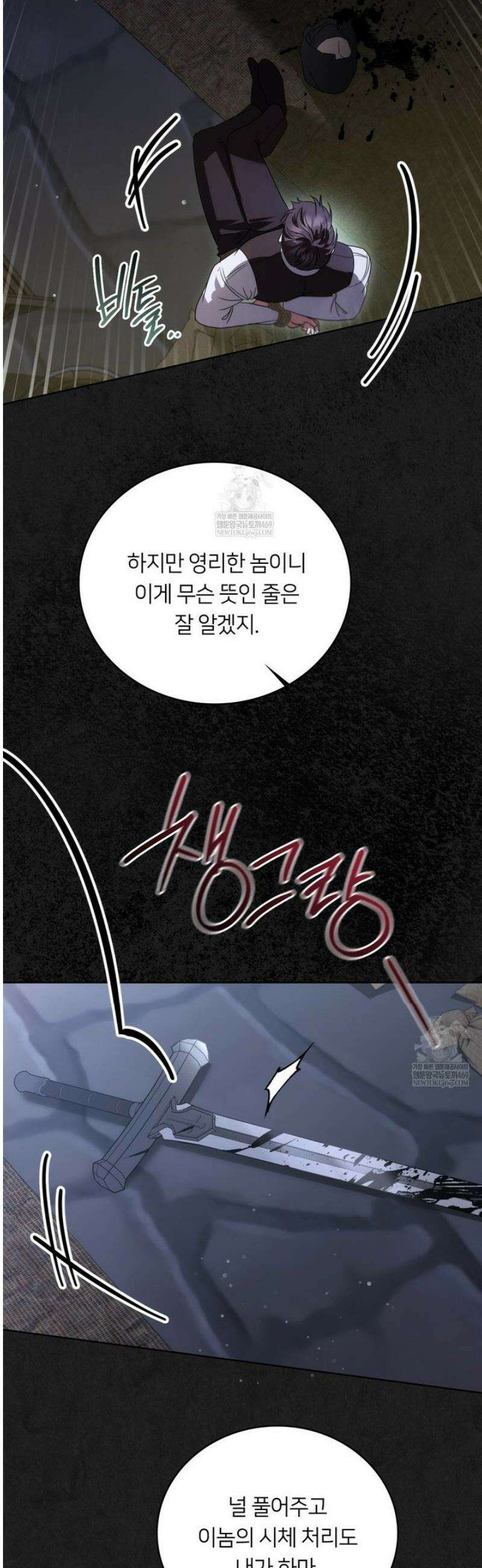 연애편지 대신 써드릴까요? 29화 58