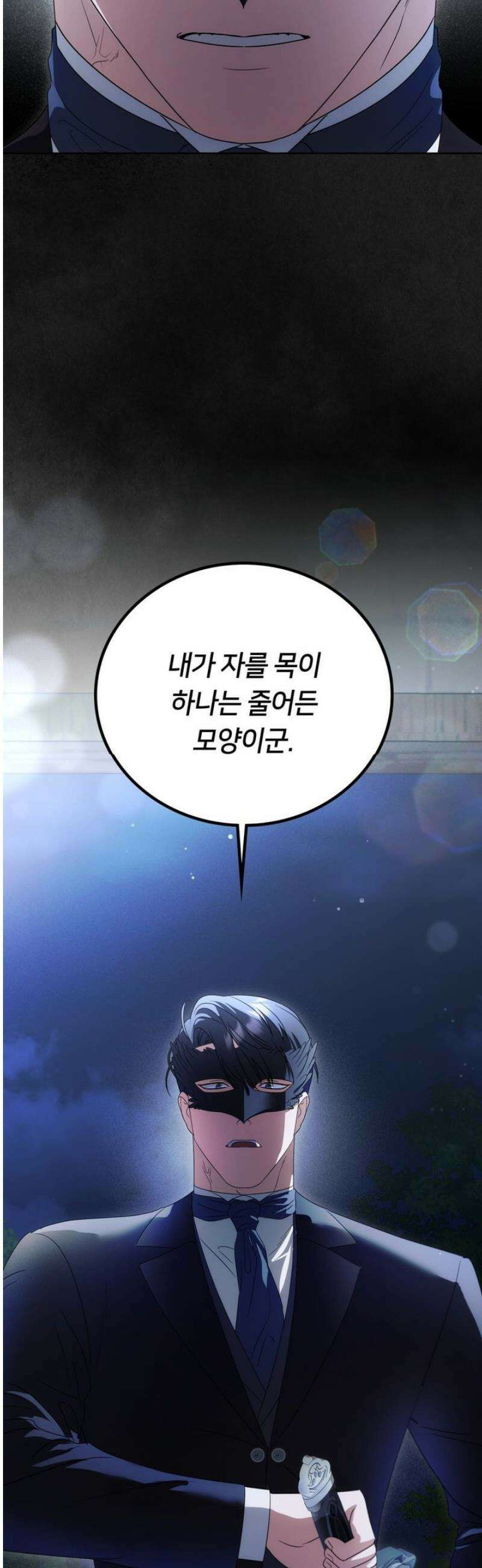 연애편지 대신 써드릴까요? 29화 62