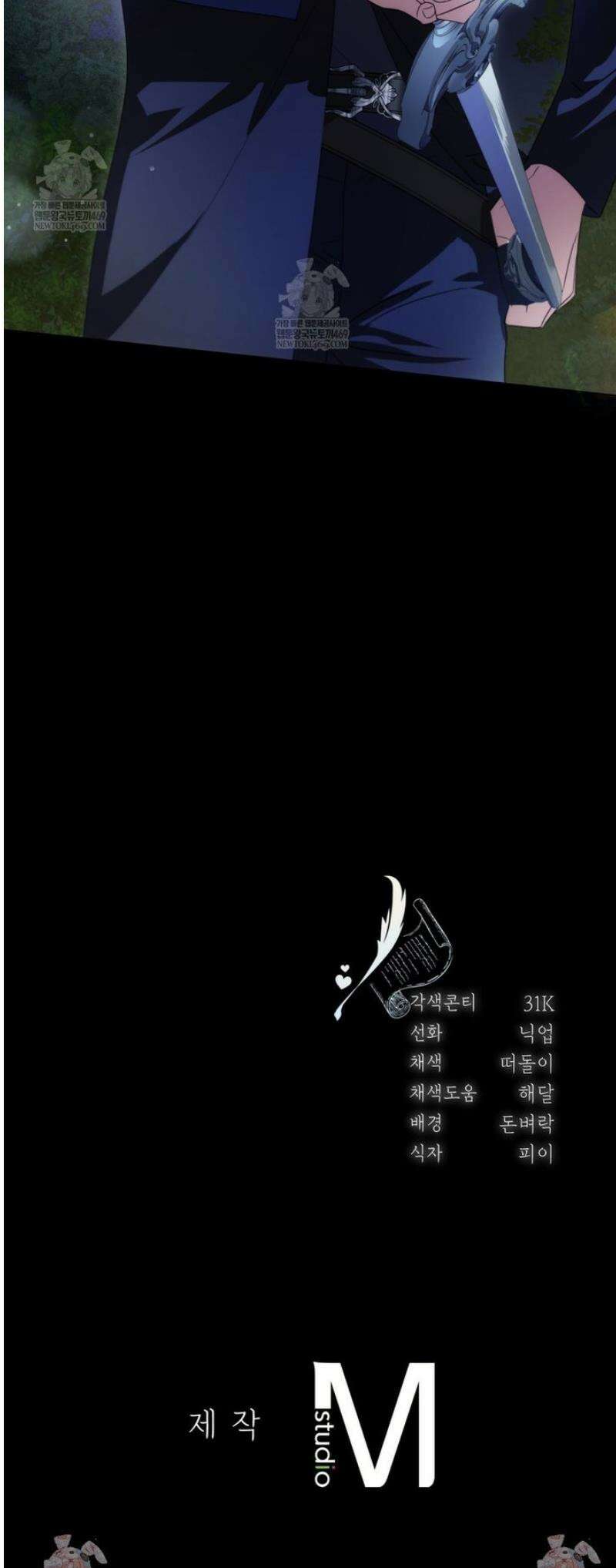 연애편지 대신 써드릴까요? 29화 63
