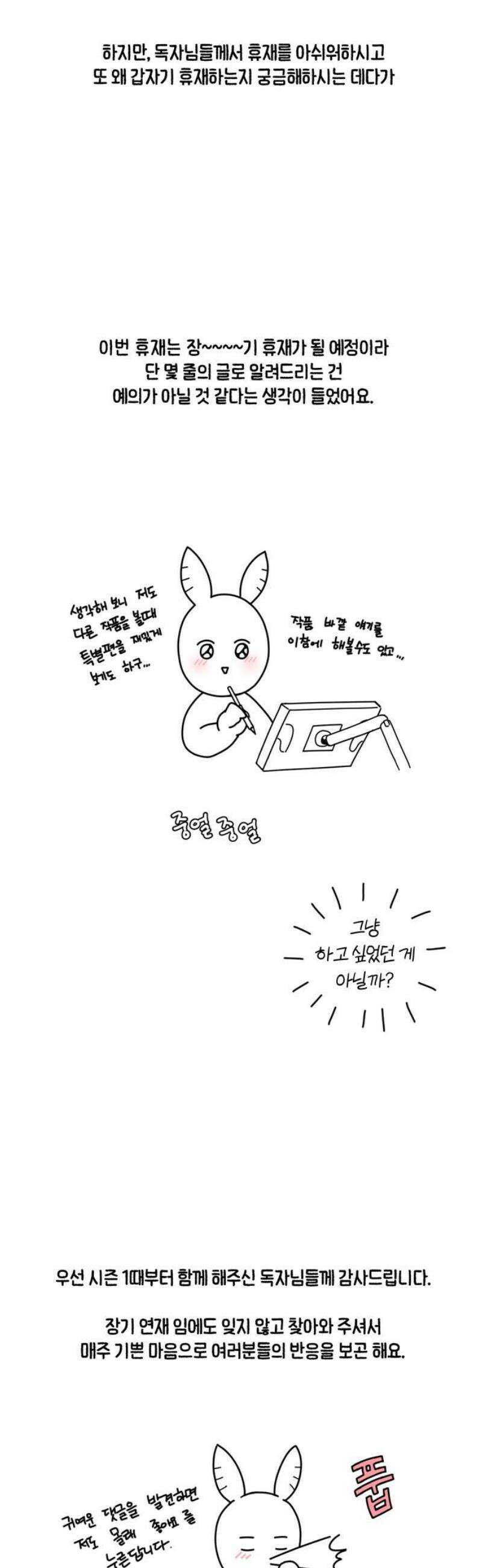버림받은 왕녀의 은밀한 침실 특별편 3