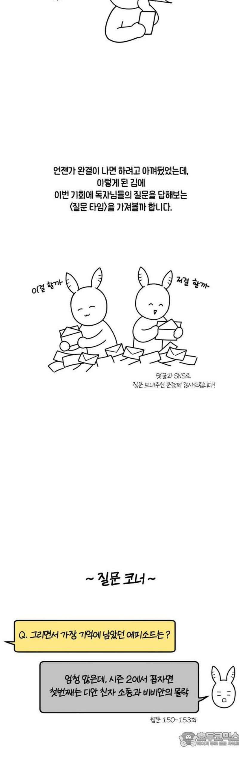 버림받은 왕녀의 은밀한 침실 특별편 4