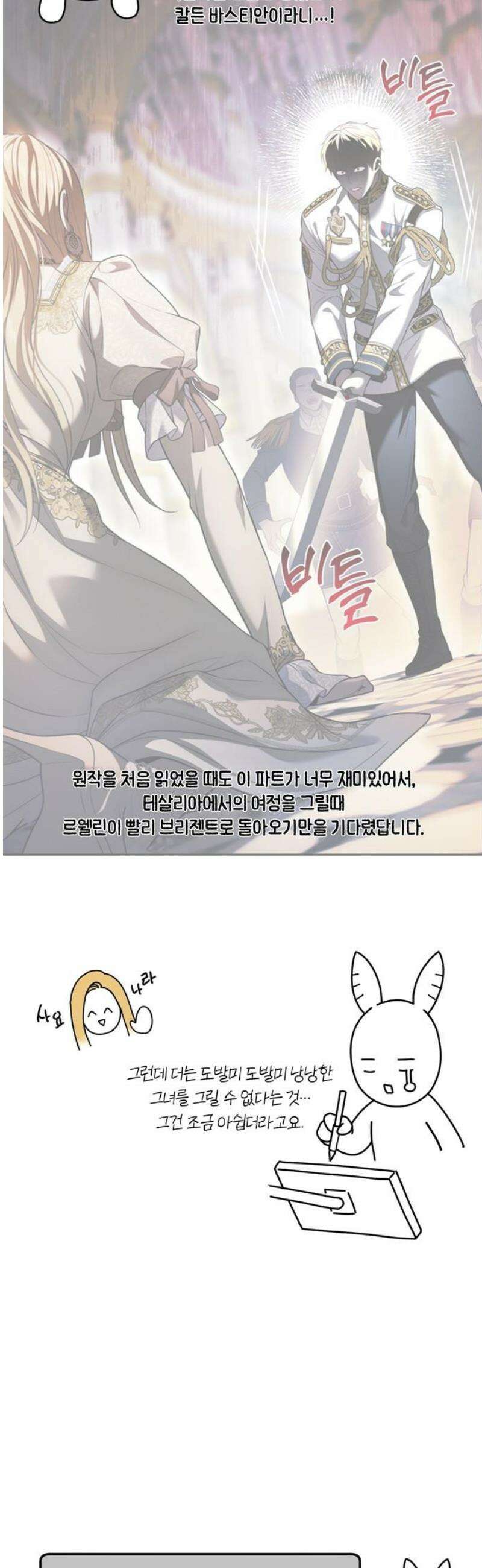 버림받은 왕녀의 은밀한 침실 특별편 6
